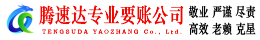松滋讨债公司