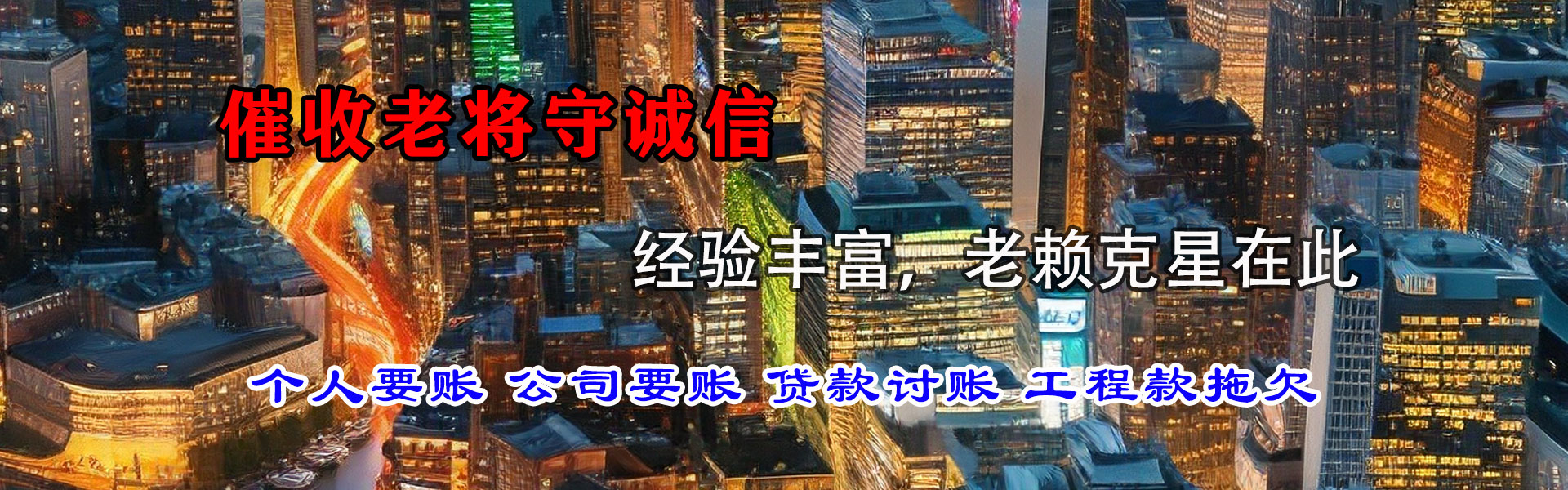 松滋讨债公司